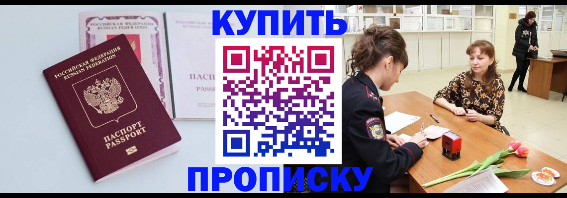 временная регистрация для школы в Владимире