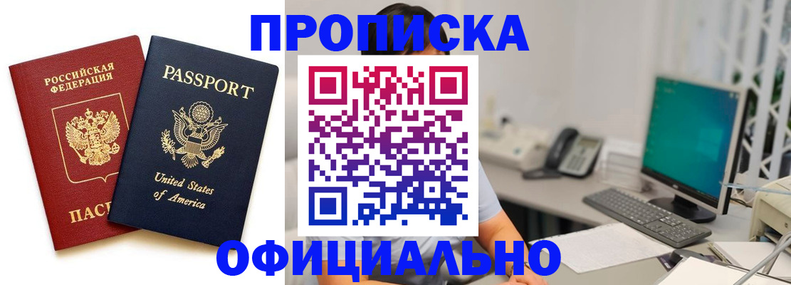 прописка гарантия в Владимире