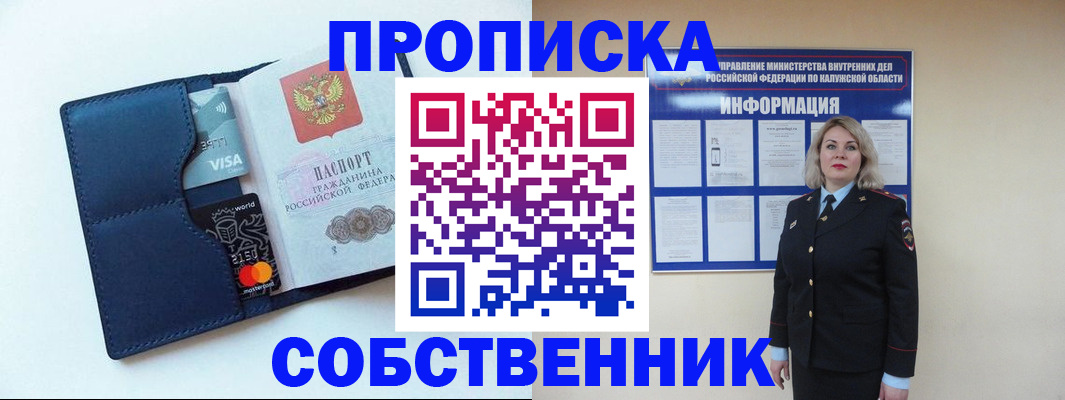 пропишу в квартире в Владимире