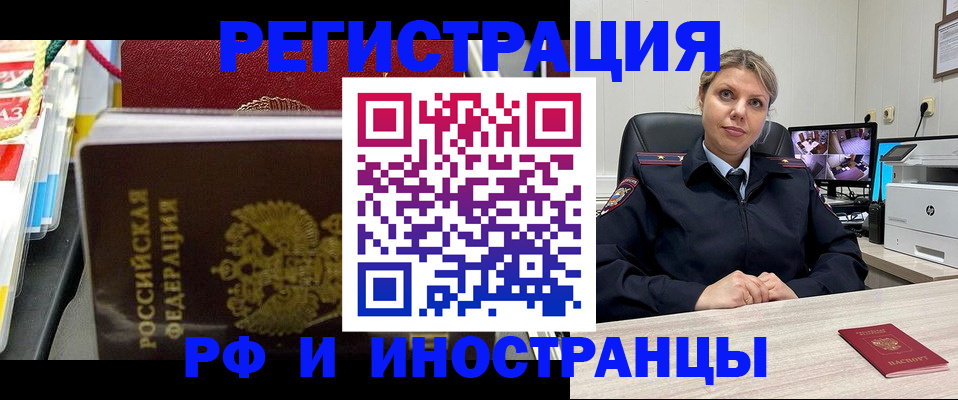 временная регистрация недорого в Владимире