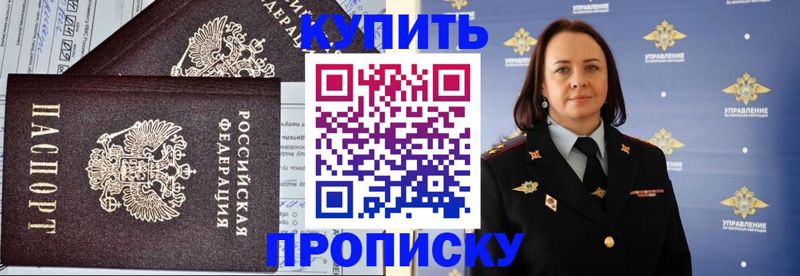 прописка ребенка в Владимире