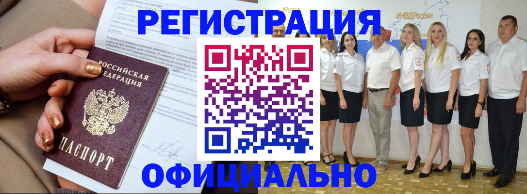 прописка ребенка в Владимире