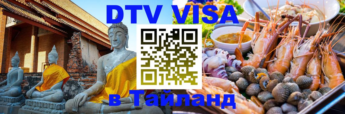 Оформление DTV визы под ключ: стоимость и тарифы, только загранпаспорт - 21.11.2025 